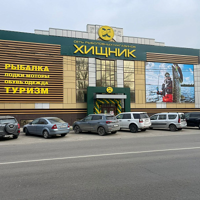 г. Ростов-на-Дону